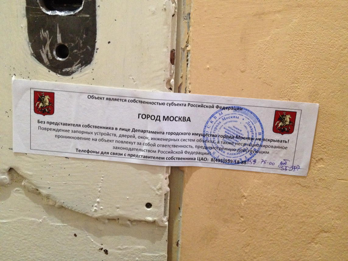 Russia: Amnesty International’s Moscow Office sealed