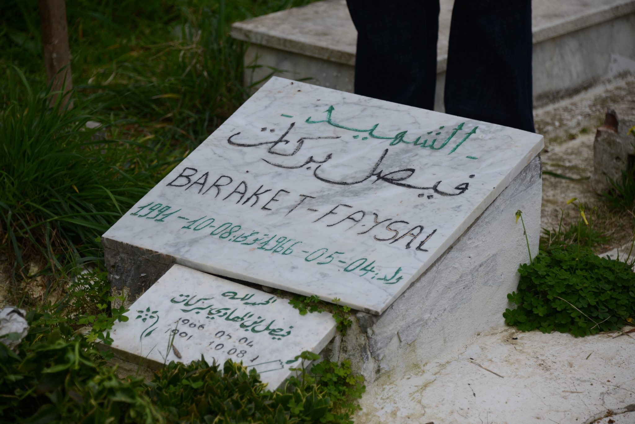 Tunisia: Faysal Baraket’s torturers shielded from accountability 26 years after his death