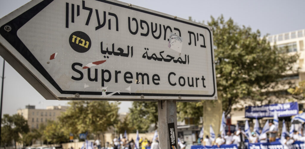 A sign points to the Israel supreme court, the head judiciary